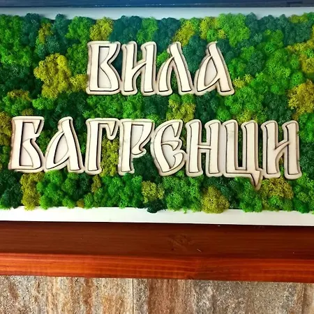багренци